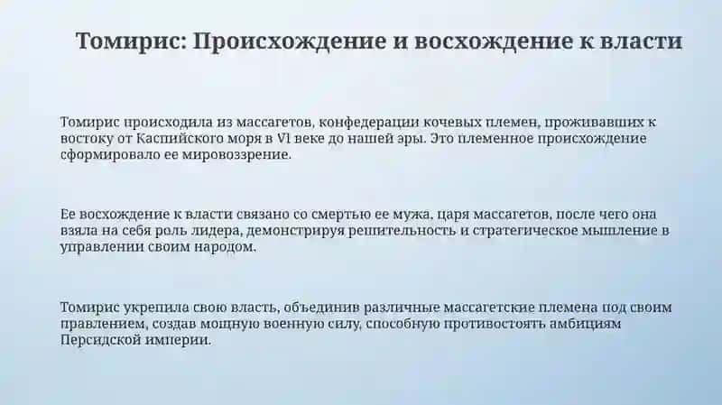 Женищины, изменившие ход истории 3