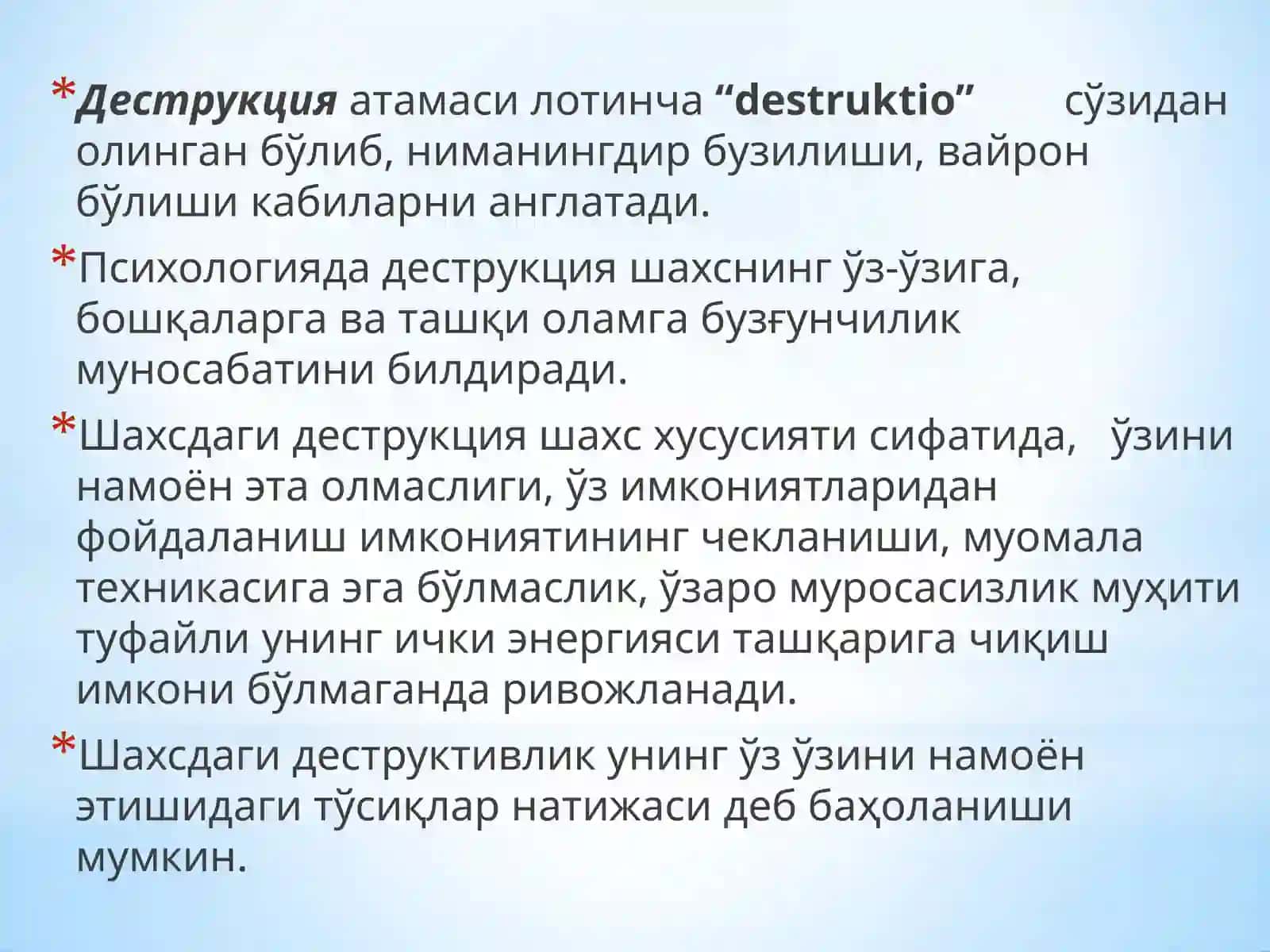 ДЕСТРУКТИВ ХУЛҚ – АТВОР: ТУШУНЧА ВА ТУРЛАРИ, ЁНДОШУВЛАРАгрессивлик, тобелик (аддиктивлик) 3