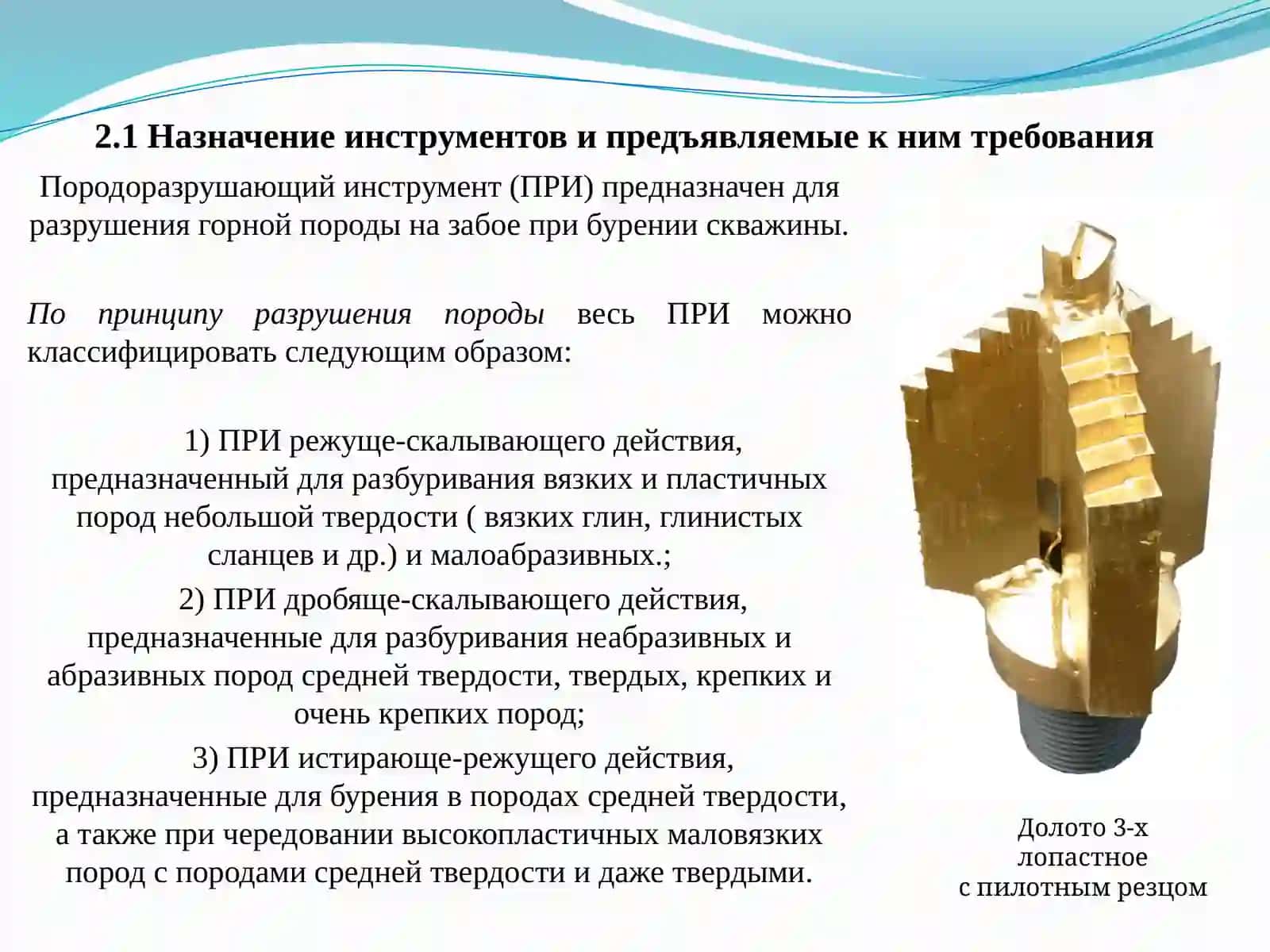 Технология изготовления породоразрушающих инструментов 3