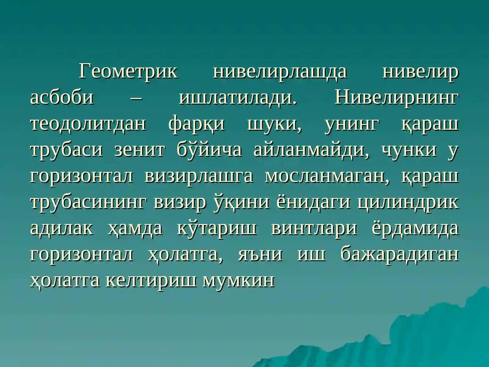 ГЕОМЕТРИК НИВЕЛИРЛАШ УСУЛИ 3