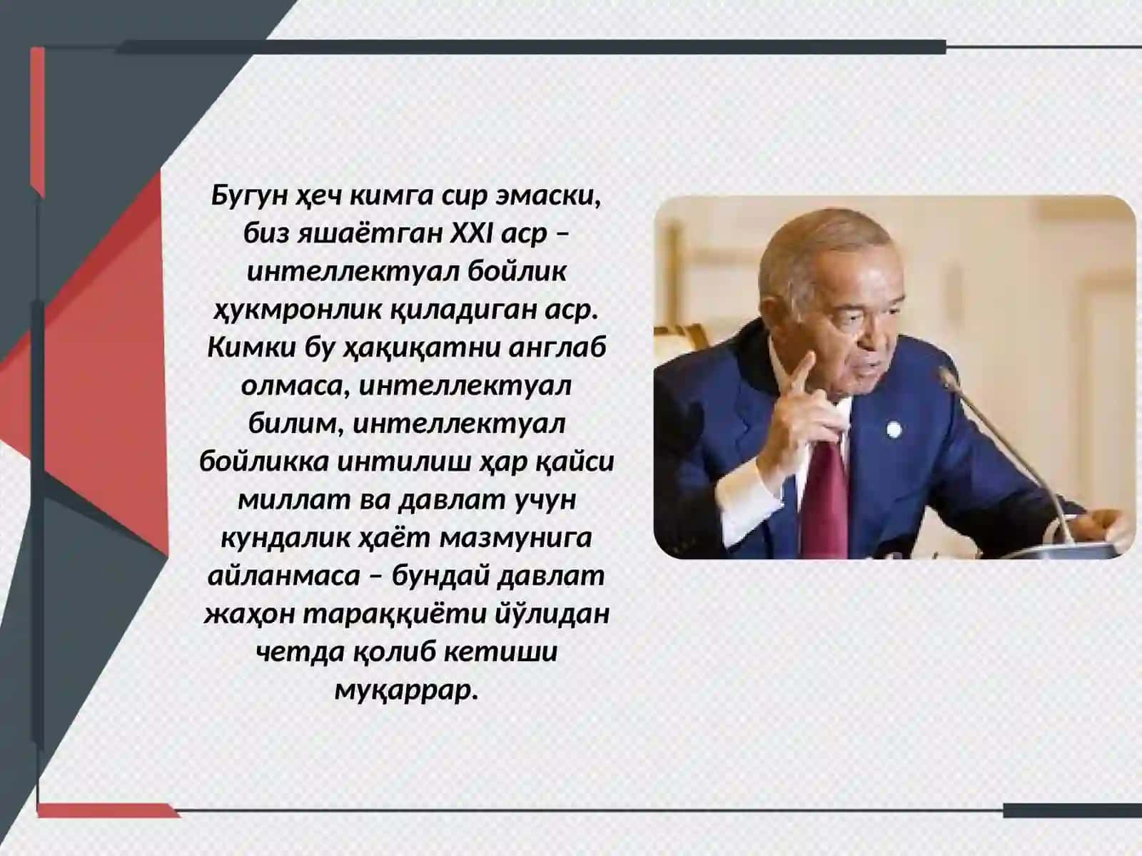 Интеллектуал мулк ва уни ҳимоя қилиш йўллари 3