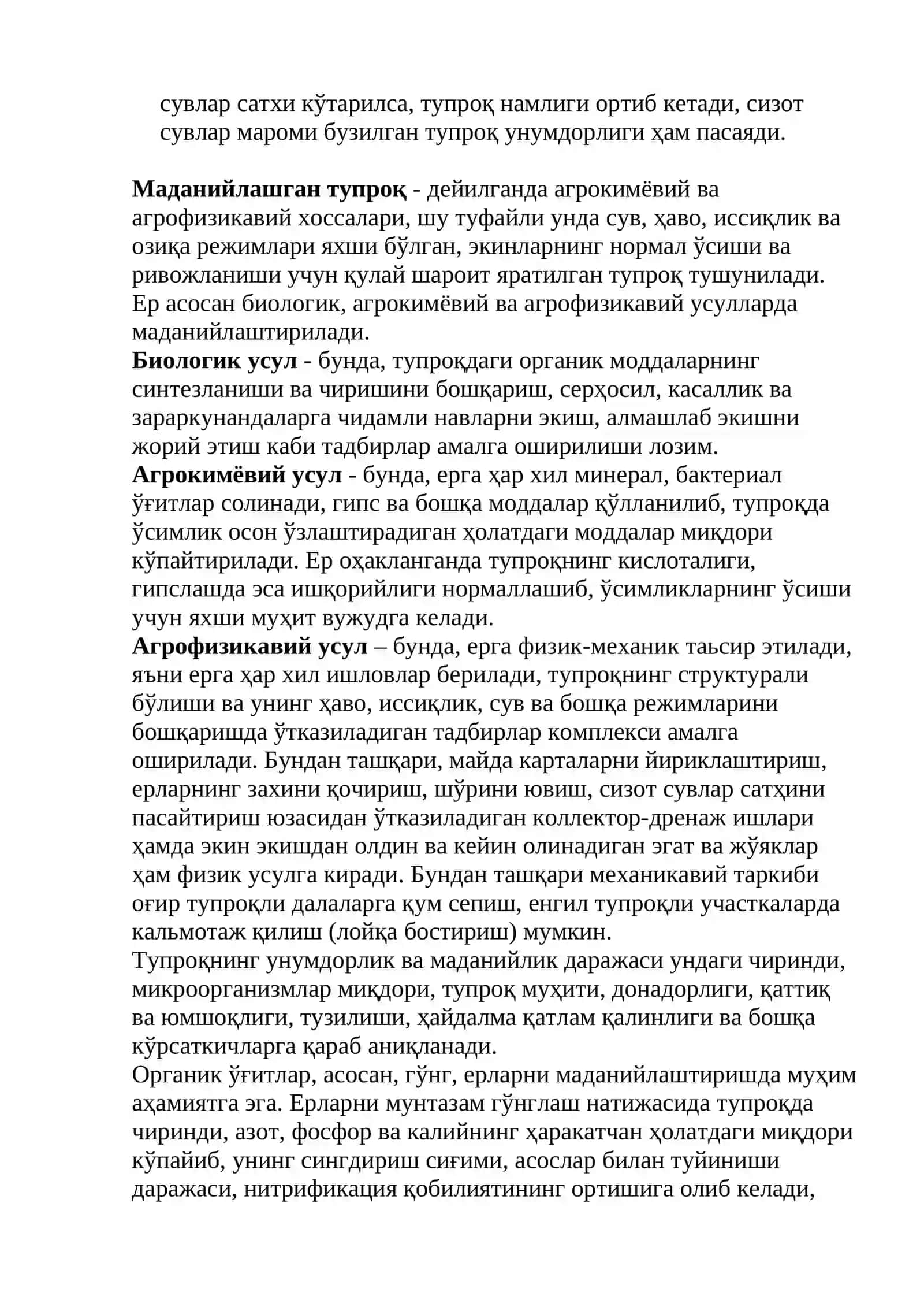 Тупроқ унумдорлиги ва маданийлиги.doc 3