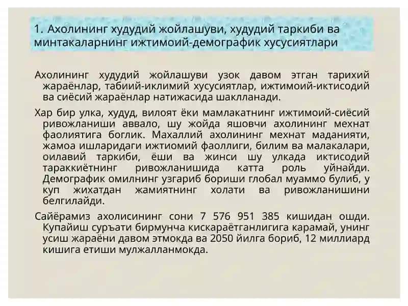 МИНТАҚАЛАР АХОЛИСИ ВА МЕХНАТ РЕСУРСЛАРИ 3
