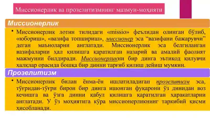 Вуртуалмакондагимиссионерликвапрозелитизмнингижтимоий-сиёсийхавфи 3