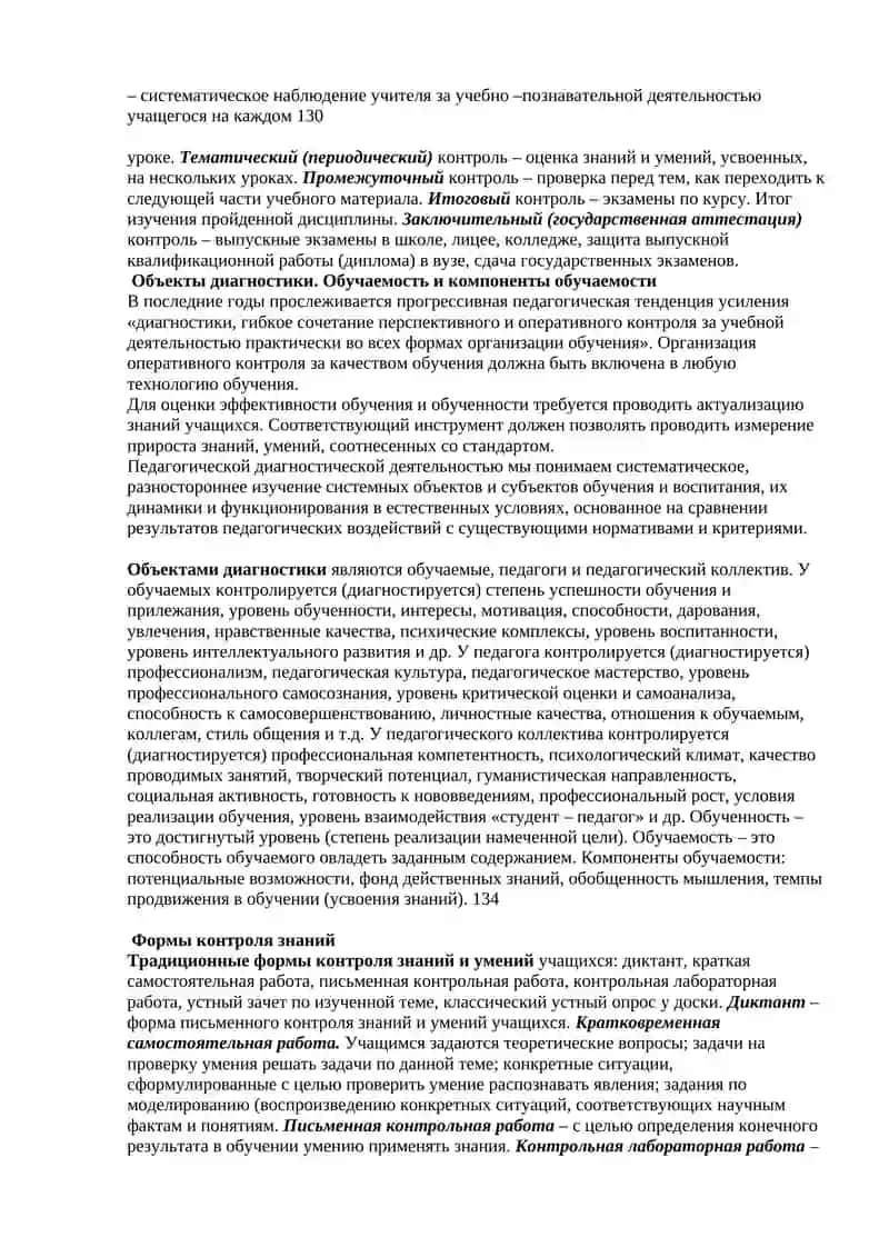 Международные программы оценивания 3