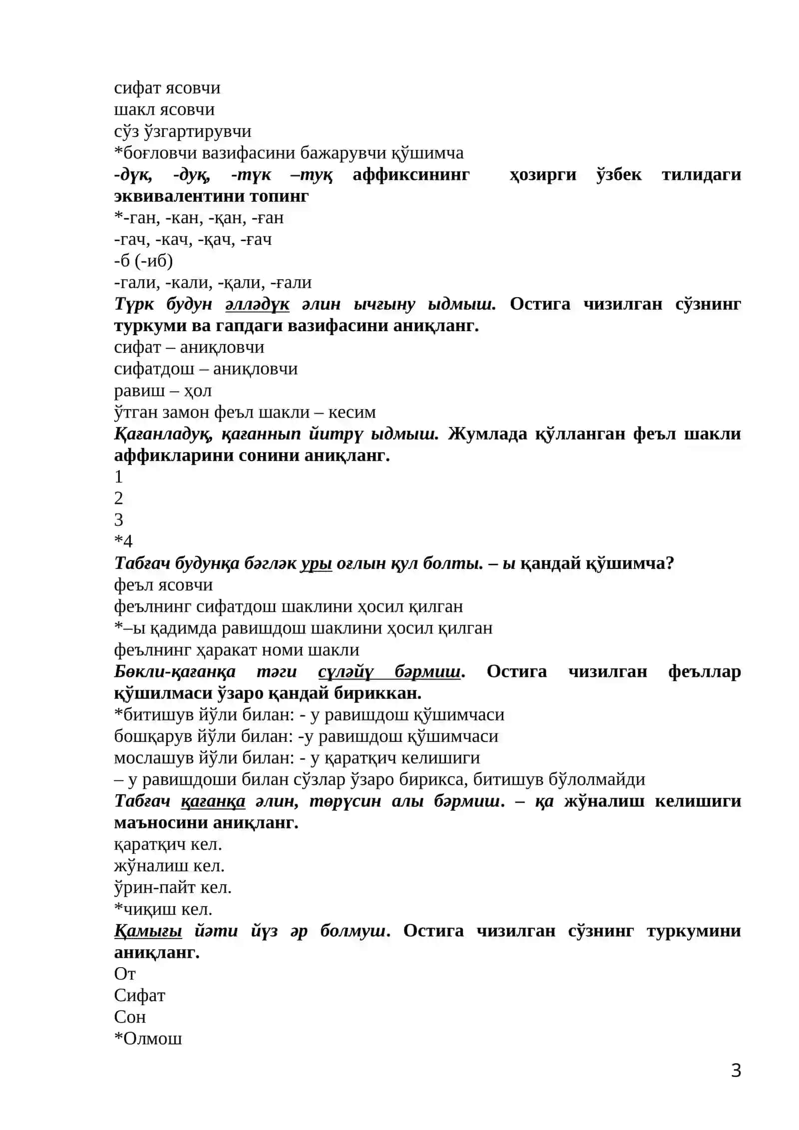«Қадимги туркий тил» фанидан тест саволлари // «Qadimgi turkiy til» fanidan test savollari 3