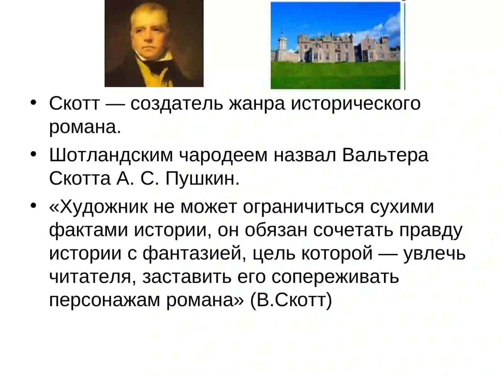 Айвенго 3