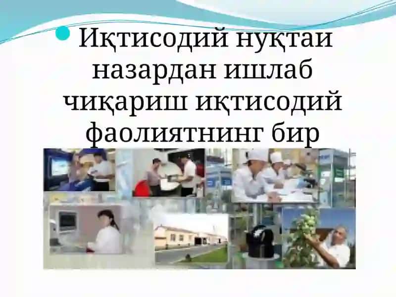 Ишлабчиқариш назарияси 3