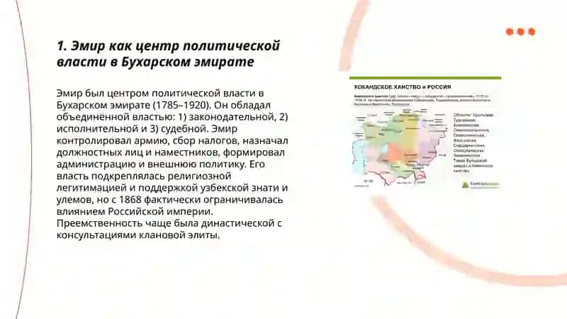 Мавзу: Политик таркиби Бухоро Эмирати 3