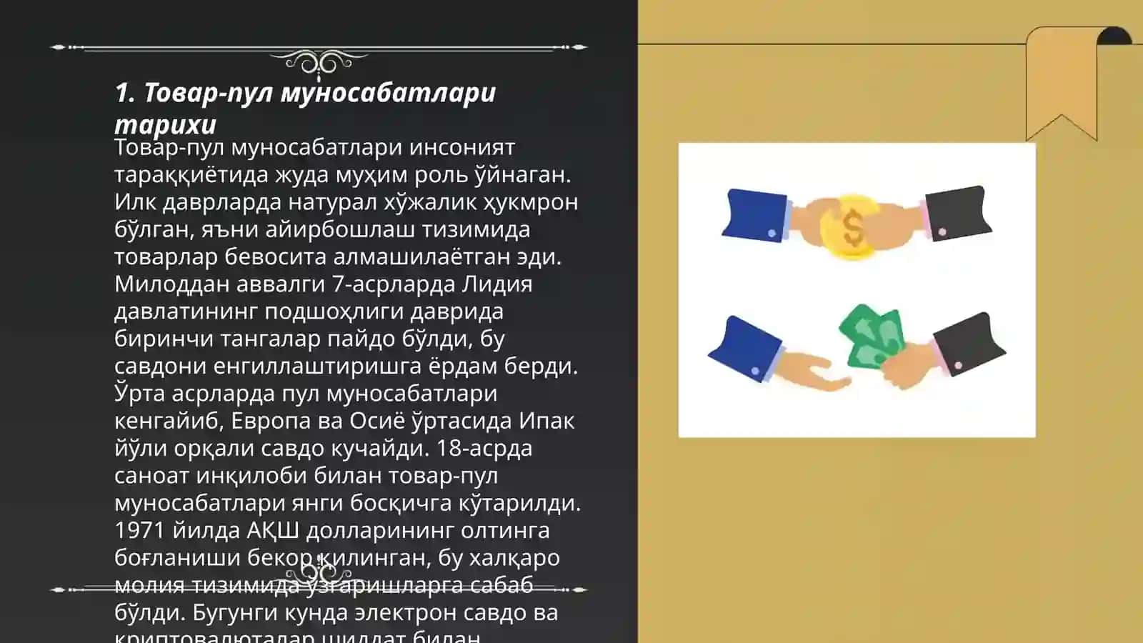 Товар-пул муносабатлари ривожланиши бозор иқтисодиёти шаклланиши ва амал қилишининг асосидир 3