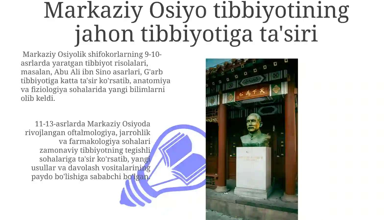 Markaziy Osiyo olimlarining tibbiyot taraqqiyotiga qo'shgan hissasi 3