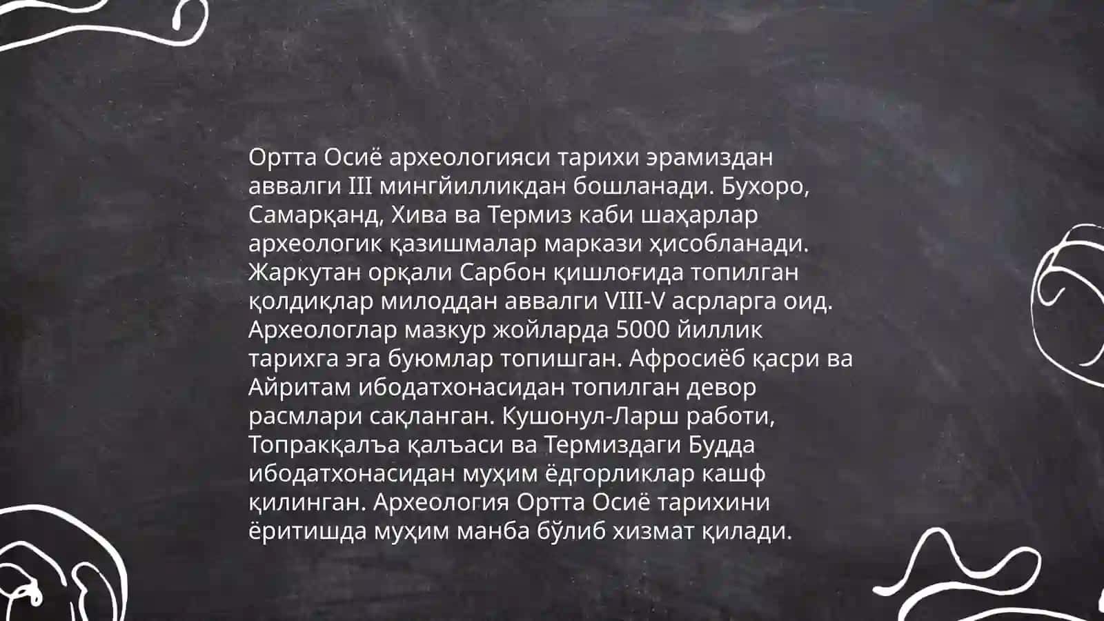 Ортта Осиё археологияси тарихи 3