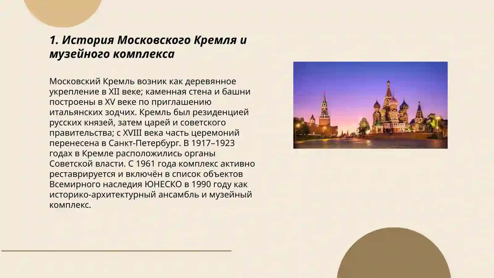 Moskva Kreml muziy majmuasi 3