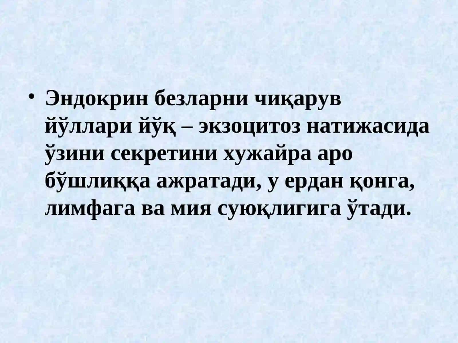 Ички секреция безларининг физиологияси 3