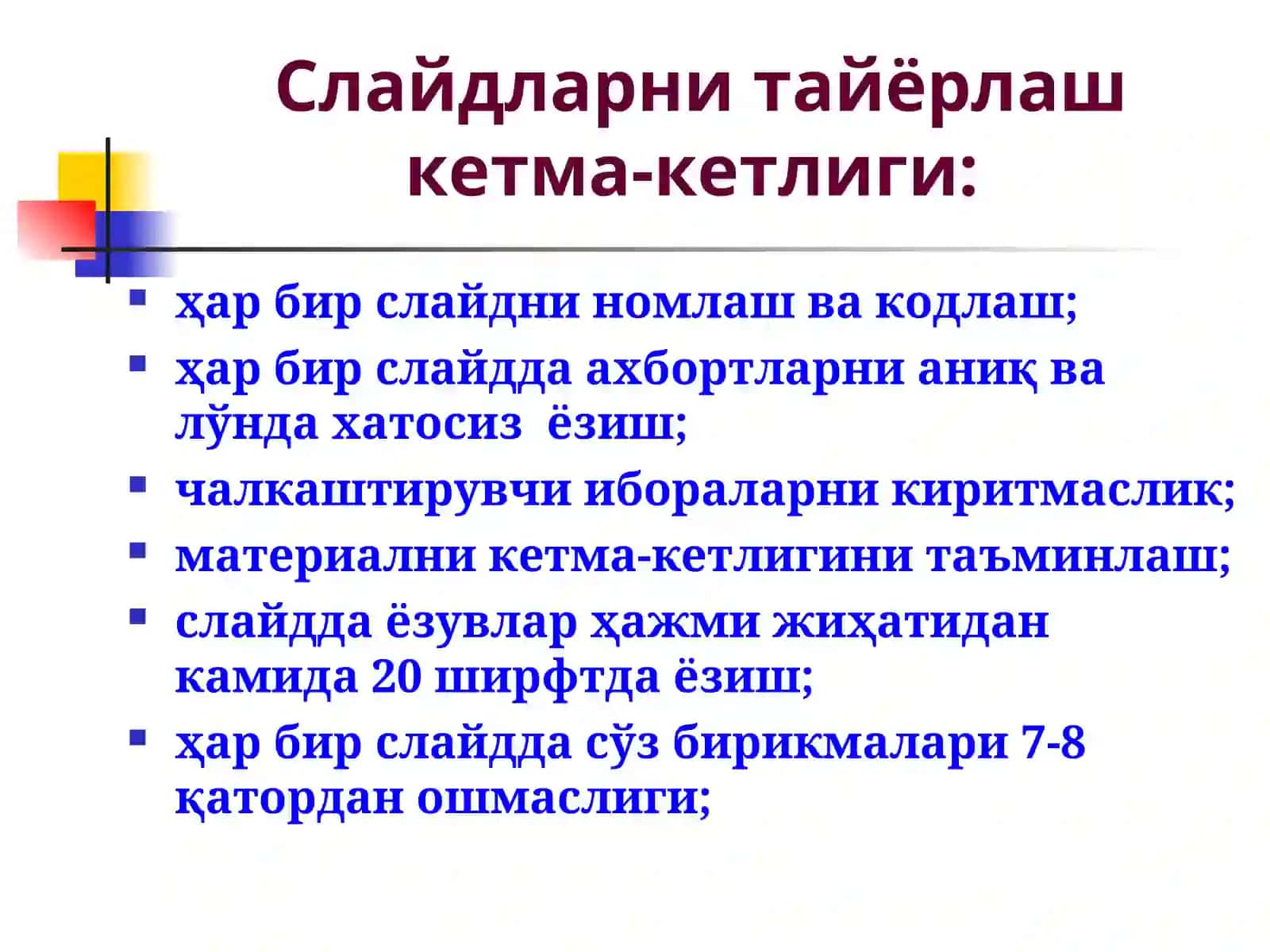 Ўқитувчининг  тақдимот қилиш санъати,  тингловчиларни ўзига жалб этиш маҳорати 3