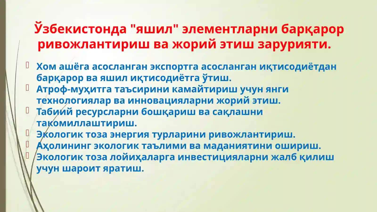Иқтисодиётнинг техноген туридан "яшил" 3