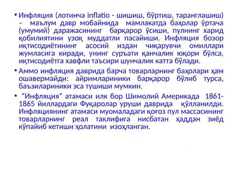 Инфляция ва унга қарши курашиш йўллари 3