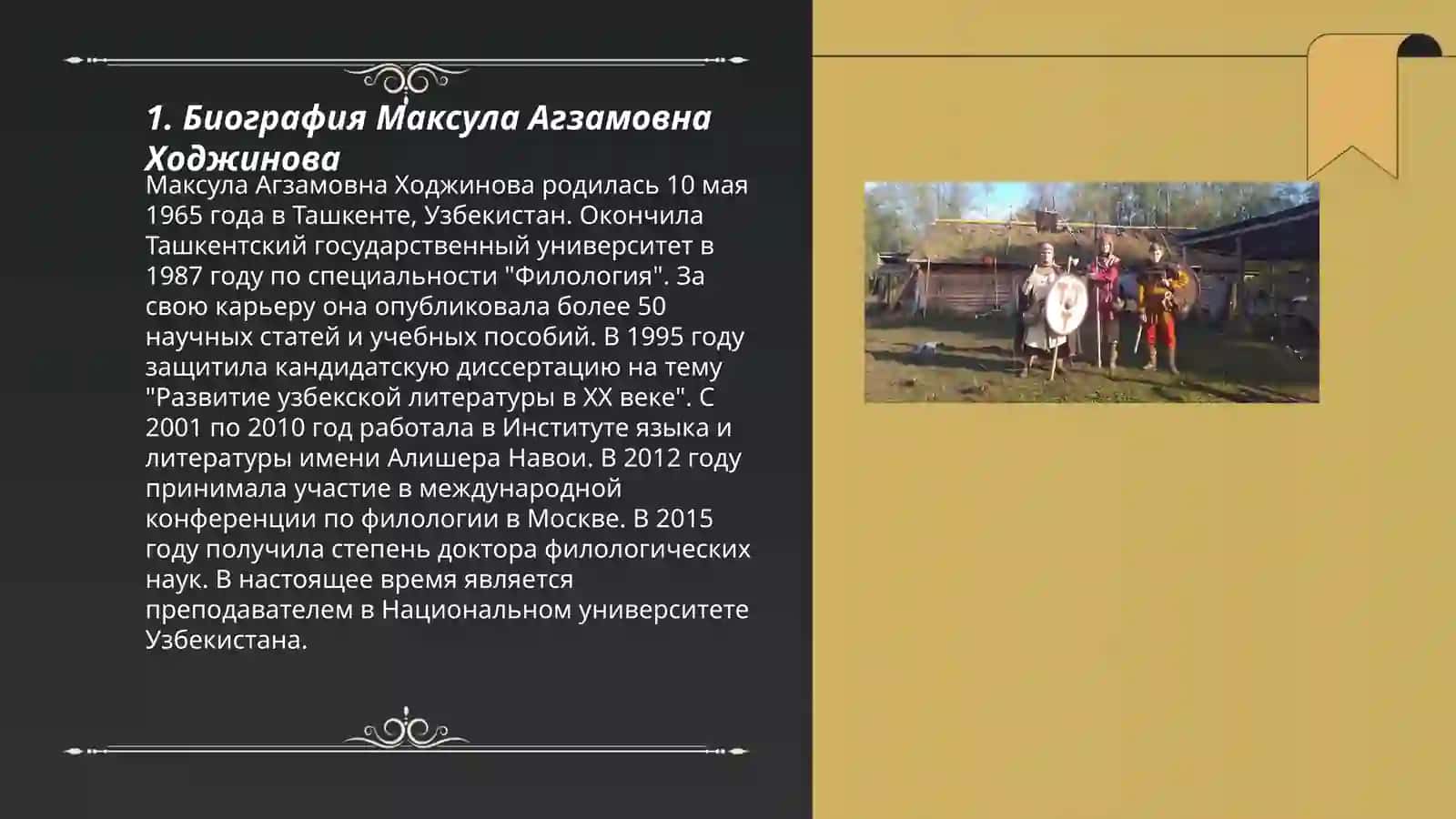 Жизнь и творчество Максула Агзамовна Ходжинова 3