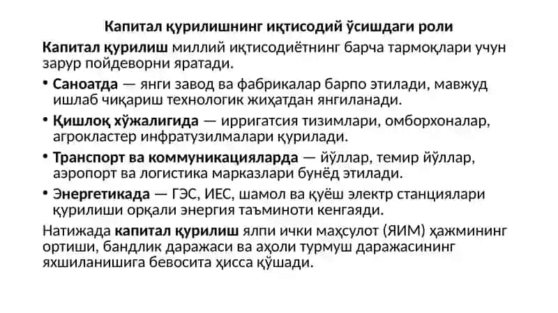 Капитал қурилиш иқтисодиёти 3