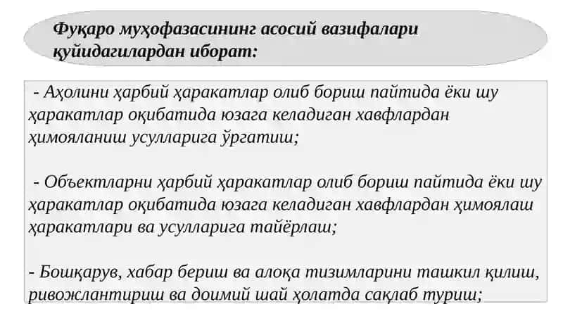 Фуқаромуҳофазасининг мақсади,вазифалари 3