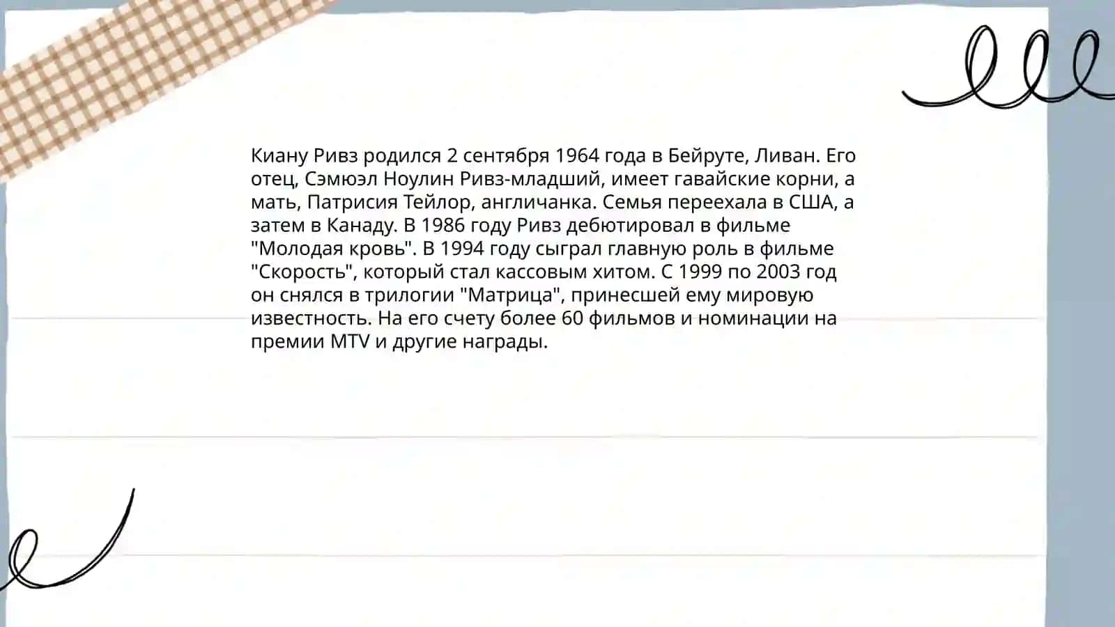 Мой любимый актёр 3