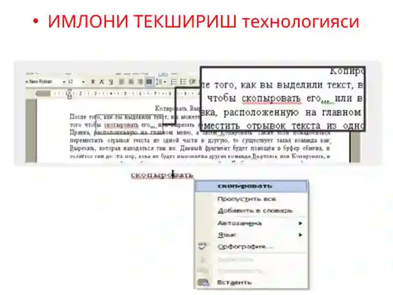 МАВЗУ:МАТНЛИ ХУЖЖАТЛАРНИ ТАХРИРЛАШНИ АВТОМАТЛАШТИРИШ 3