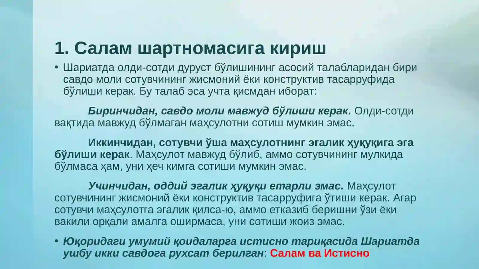 Салам шартномаси 3