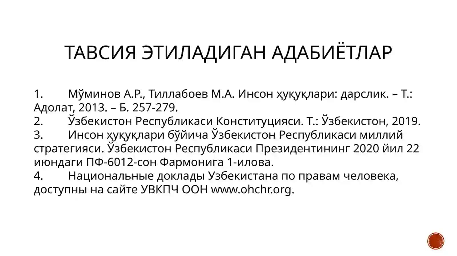 Инсон ҳуқуқлари мониторинги ва инсон ҳуқуқлари бўйича ҳисобот процедураси 3