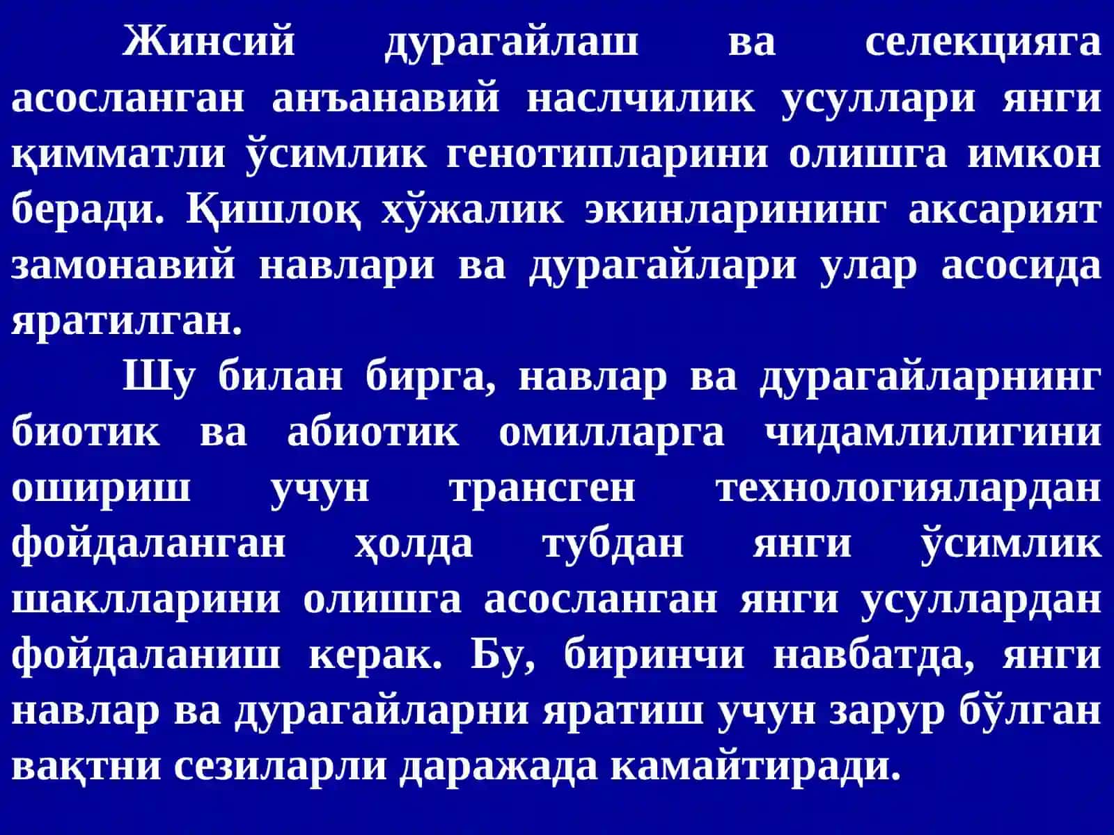 Трансген ўсимликлар физиологияси 3
