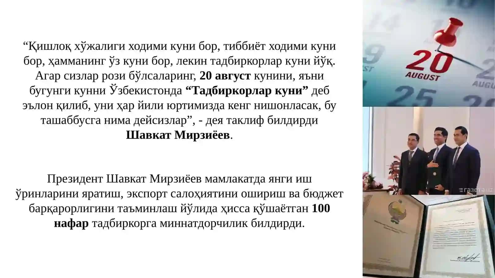 БИЗНЕС ВА ТАДБИРКОРЛИК ОЛИЙ МАКТАБИ 3