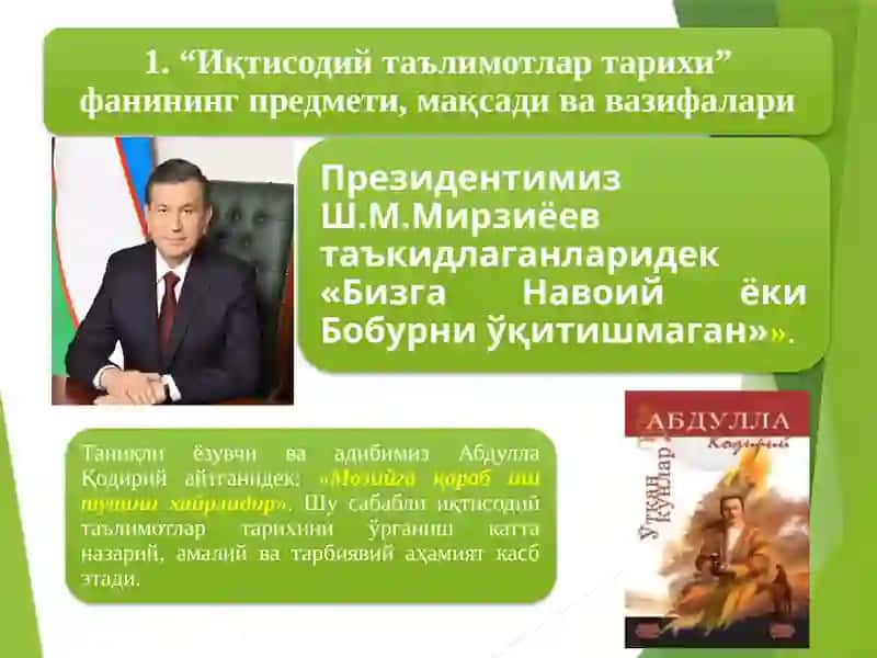 ИҚТИСОДИЙ ТАЪЛИМОТЛАР ТАРИХИ ФАНИГА КИРИШ. ФАННИНГ ПРЕДМЕТИ ВА ЎРГАНИШ УСУЛЛАРИ 3