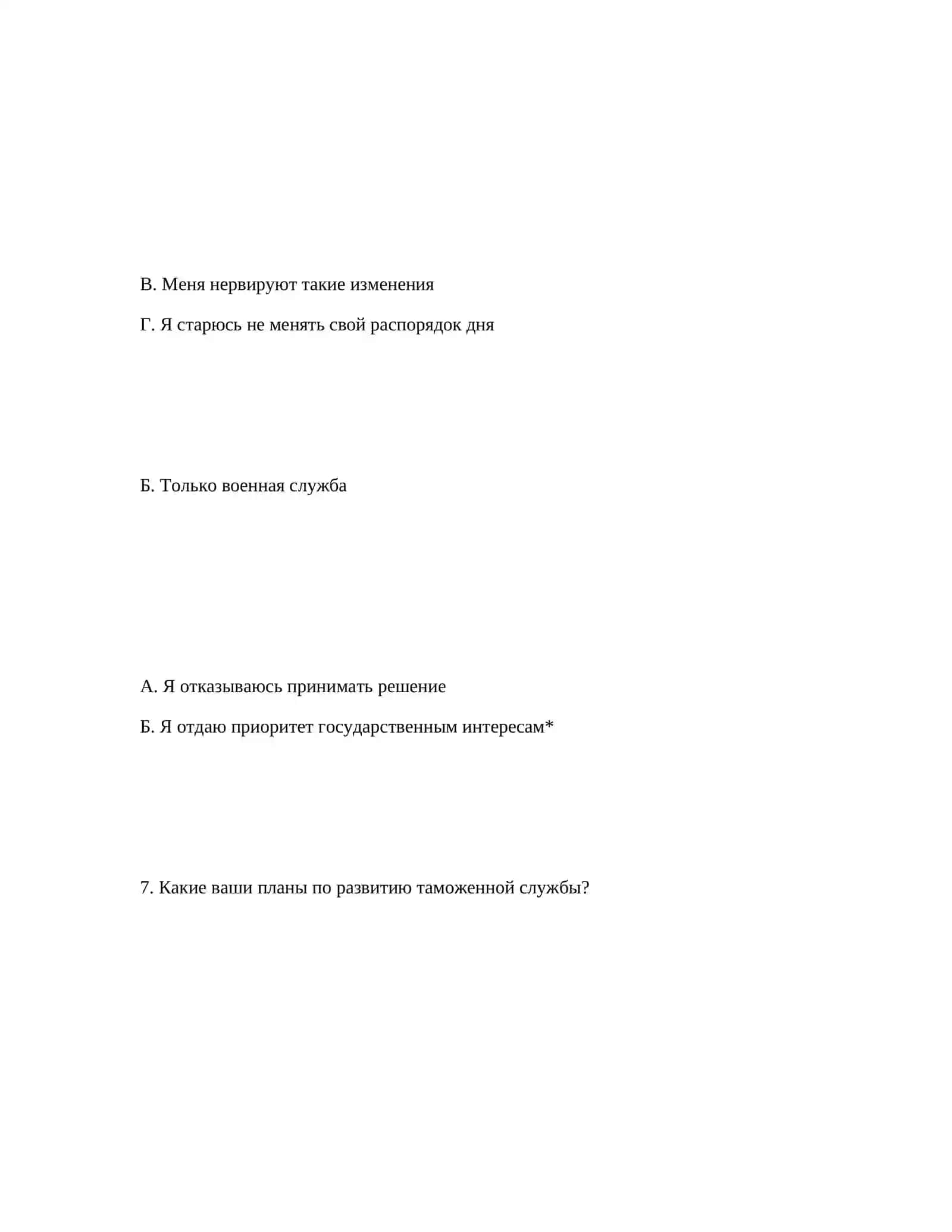 ШАГ 1: ПРОФЕССИОНАЛЬНАЯ МОТИВАЦИЯ И ОБУЧЕНИЕ 3