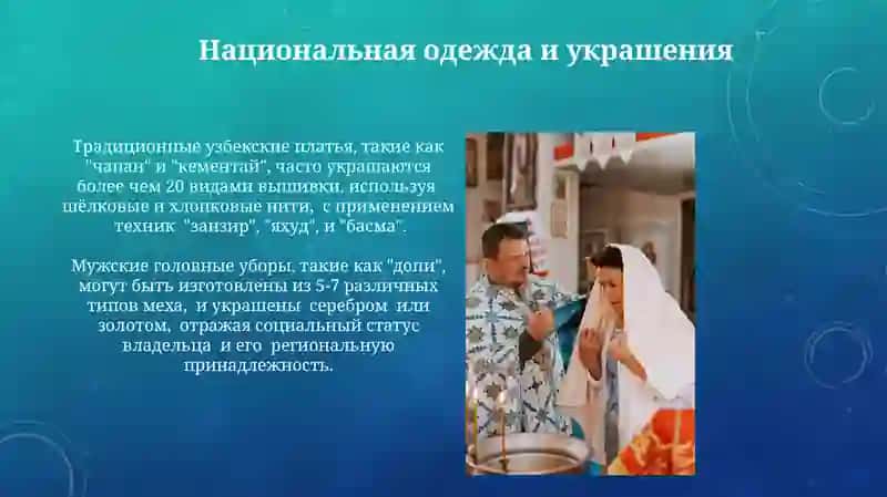 Озбекистонинг урф одатлари 3