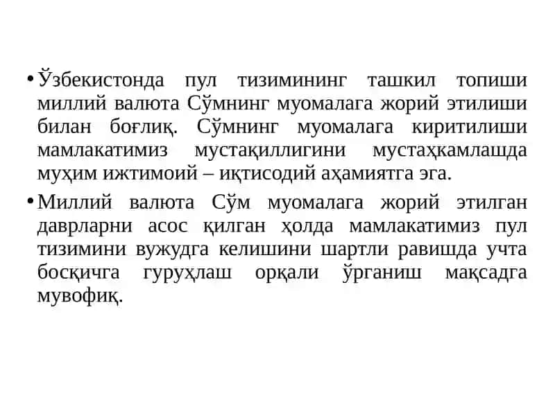 Ўзбекистон Республикаси пул тизими ва унинг элементлари 3