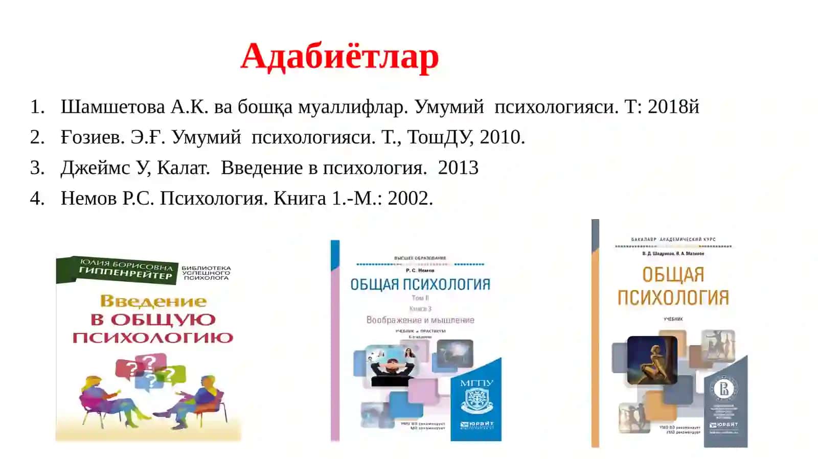 УМУМИЙ ПСИХОЛОГИЯ ФАНИПРEДМEТИ ВА ВАЗИФАЛАРИ 3