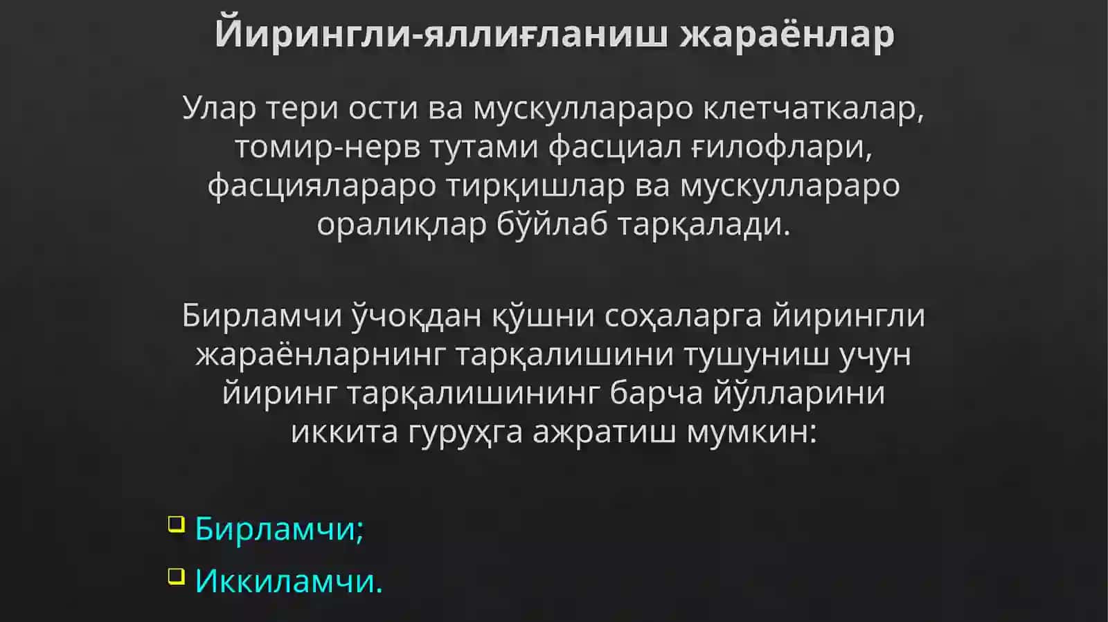 Йирингли жараёнларни жарроҳлик йўли билан даволашнинг асосий тамойиллари 3