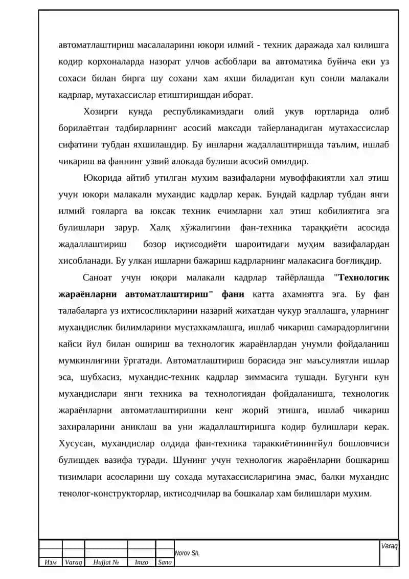 Концентрацияли эритмани тайёрлашда аралаштиргич резервуарни автоматлаштириш 3