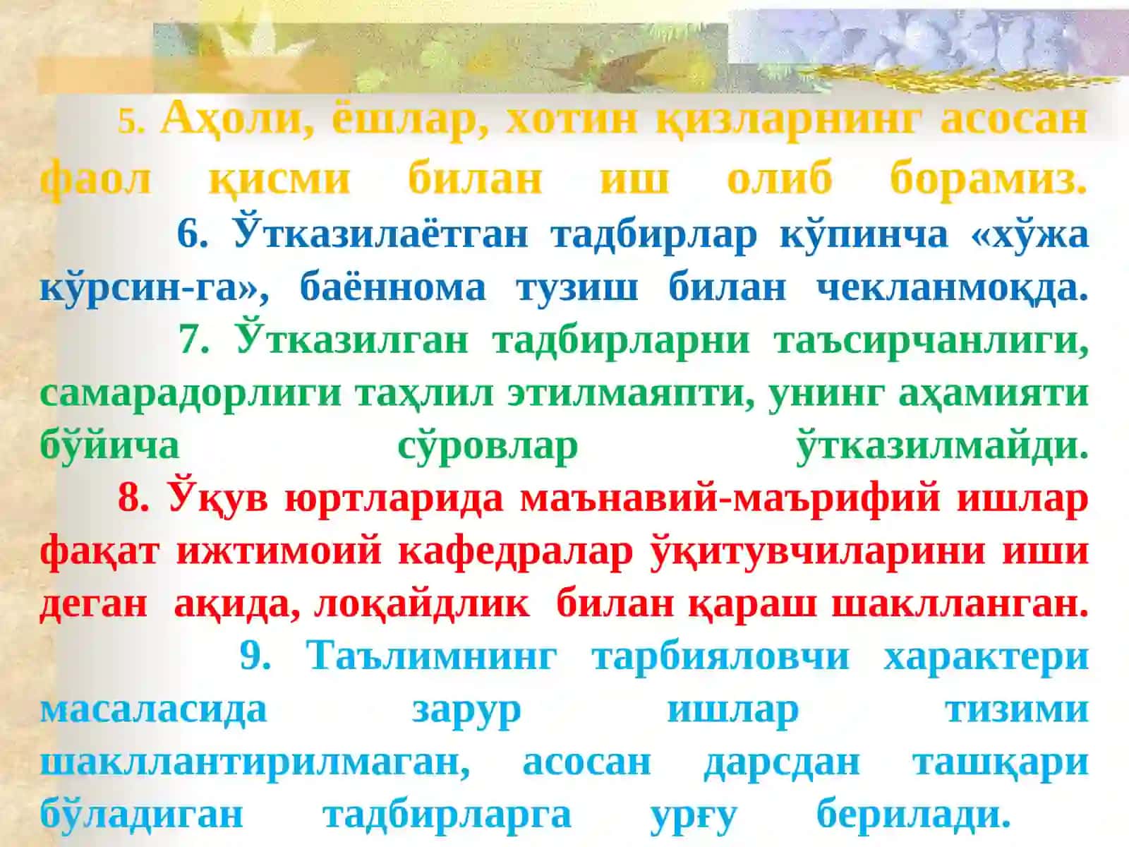МАЪНАВИЙ-МАЪРИФИЙТАРҒИБОТИШЛАРИ: МУАММО, ЕЧИМ ВА ТАВСИЯЛАР 3