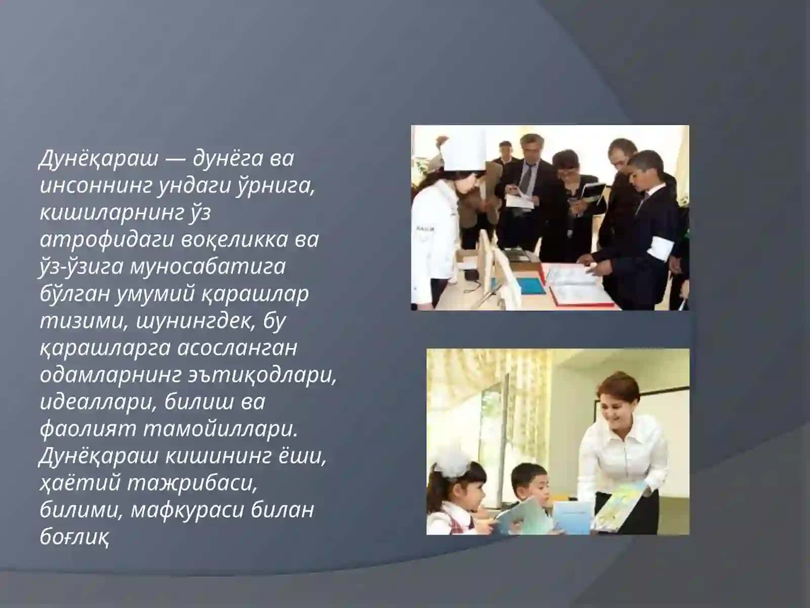 Дунёқарашнинг моҳияти, тузилиши ва асосий функциялари 3
