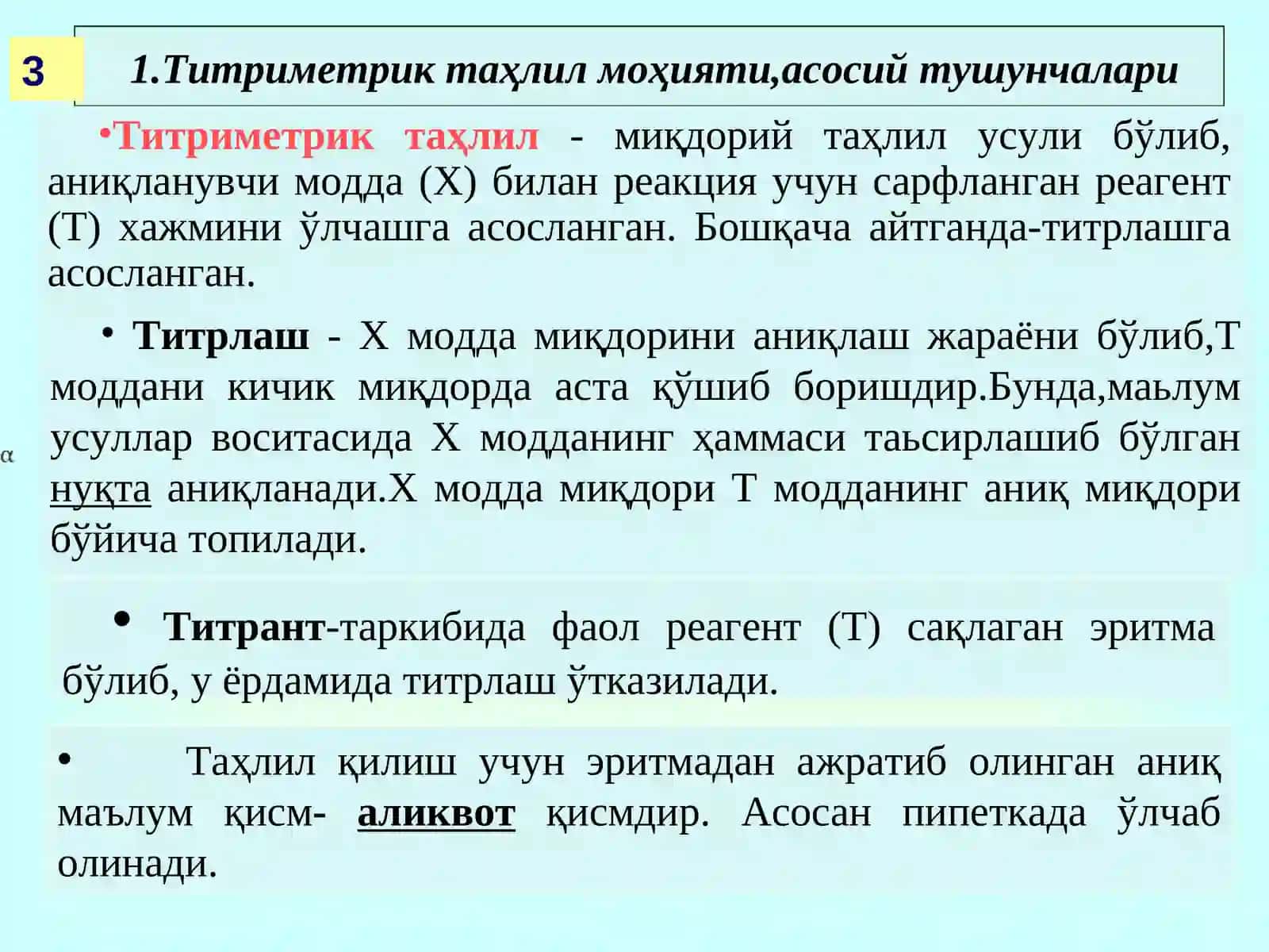 ТИТРиМЕТРИК ТАҲЛИЛ АСОСИЙ ТУШУНЧАЛАРИ.ТИТРиМЕТРИК ТАҲЛИЛ ТАСНИФИ 3