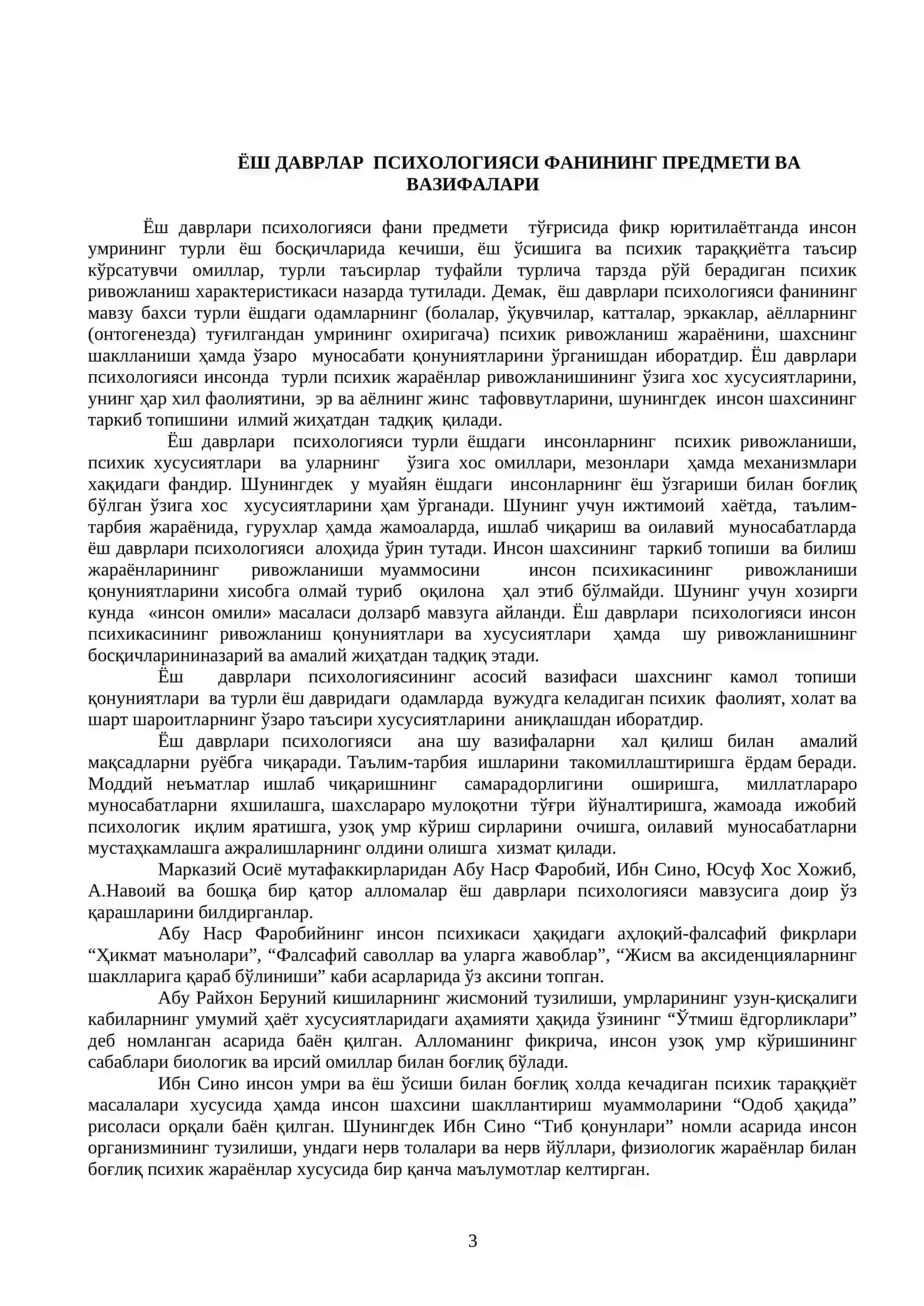 ЁШ ДАВРЛАР ПСИХОЛОГИЯСИ ФАНИНИНГ ПРЕДМЕТИ ВА ВАЗИФАЛАРИ 3