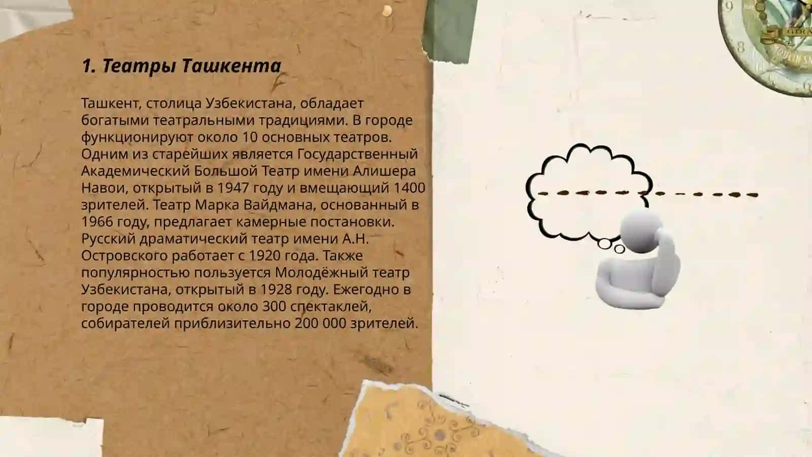 Развлекательные заведения Ташкента 3