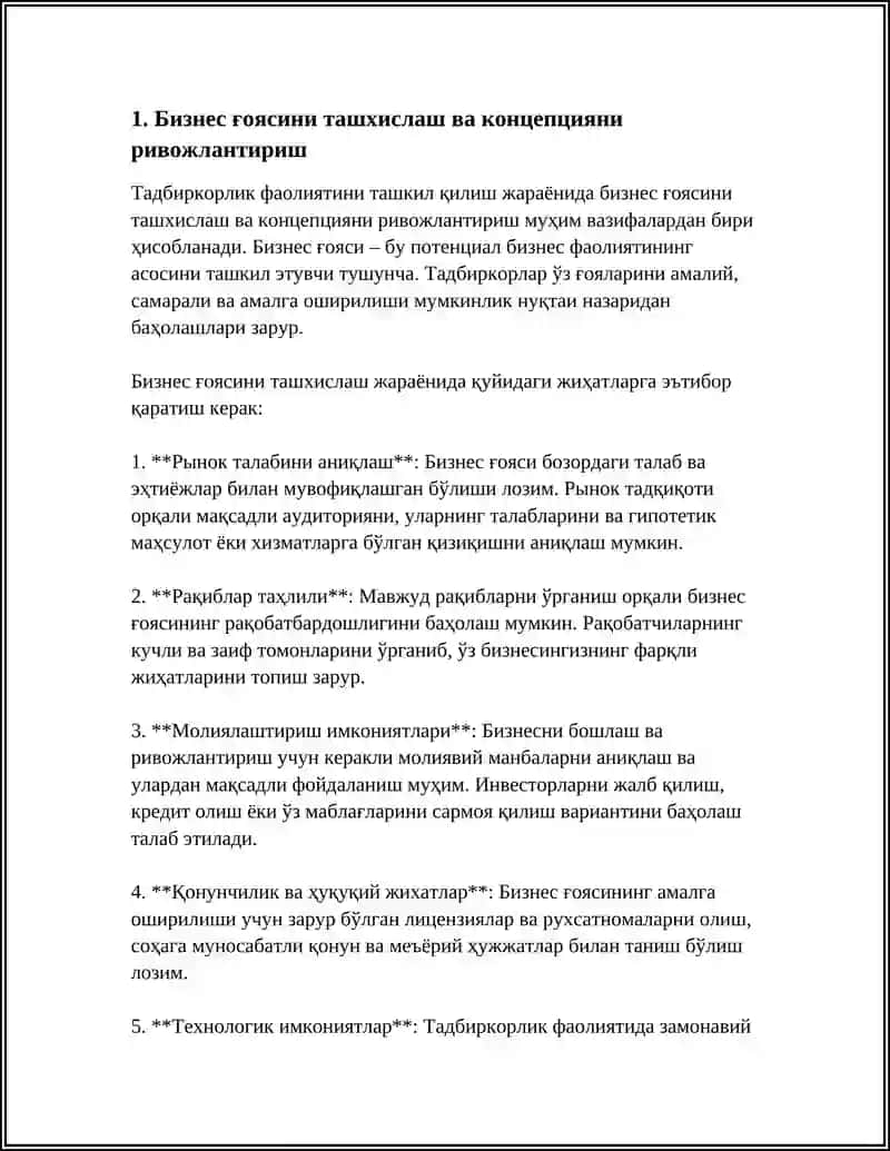ТАДБИРКОРЛИК ФАОЛИЯТИНИ ТАШКИЛ КИЛИШ 3