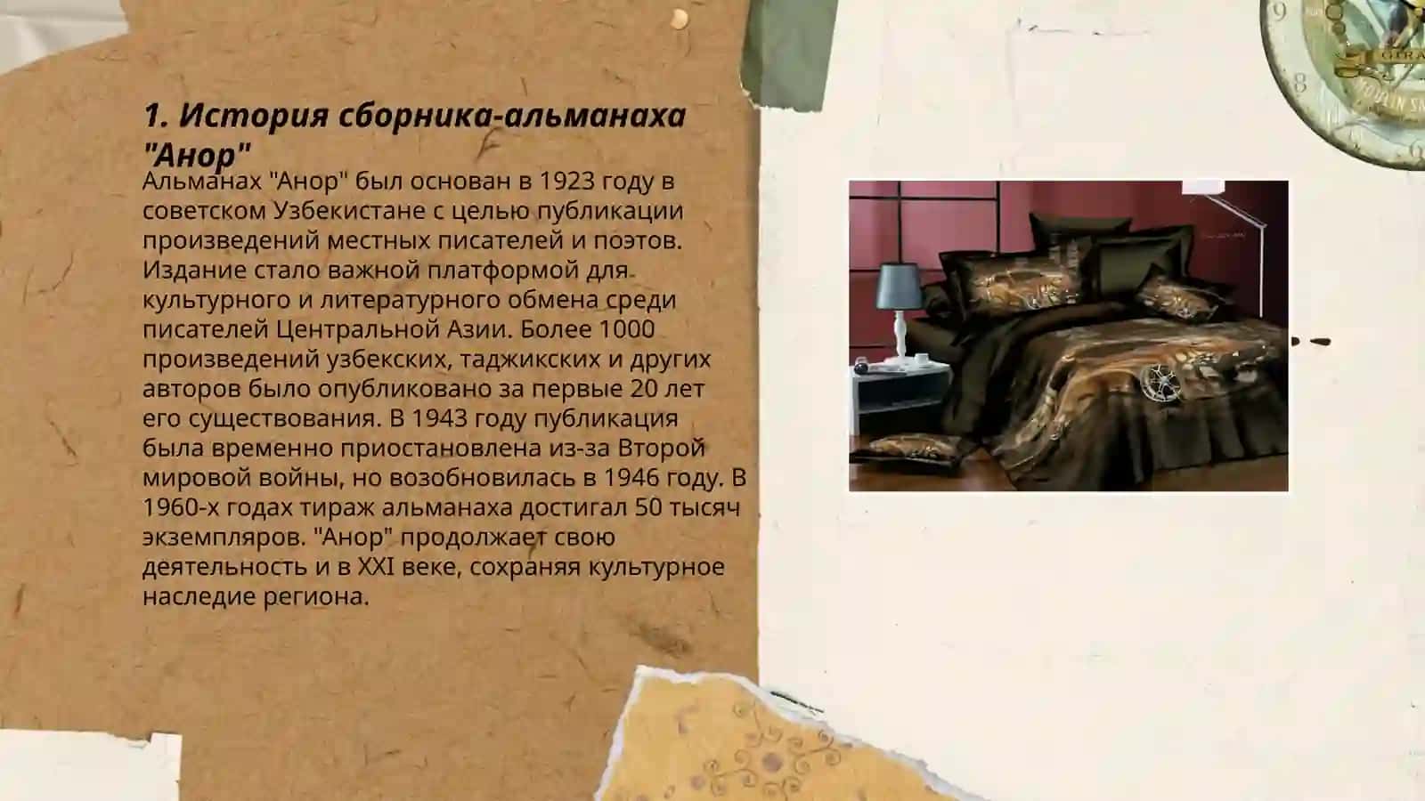 Символизм сборника-альманаха,,Анор" и его содержание 3