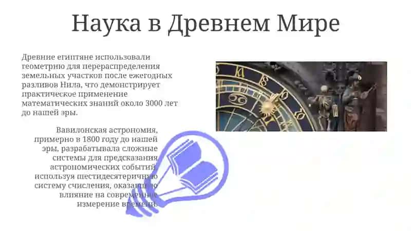 Из истории науки 3