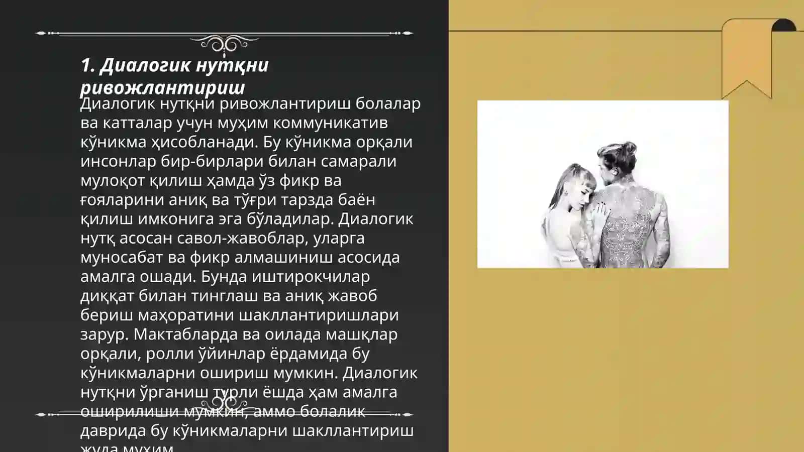 Боғланган нутқни ривожлантириш бўйича олиб бориладиган иш турлари 3