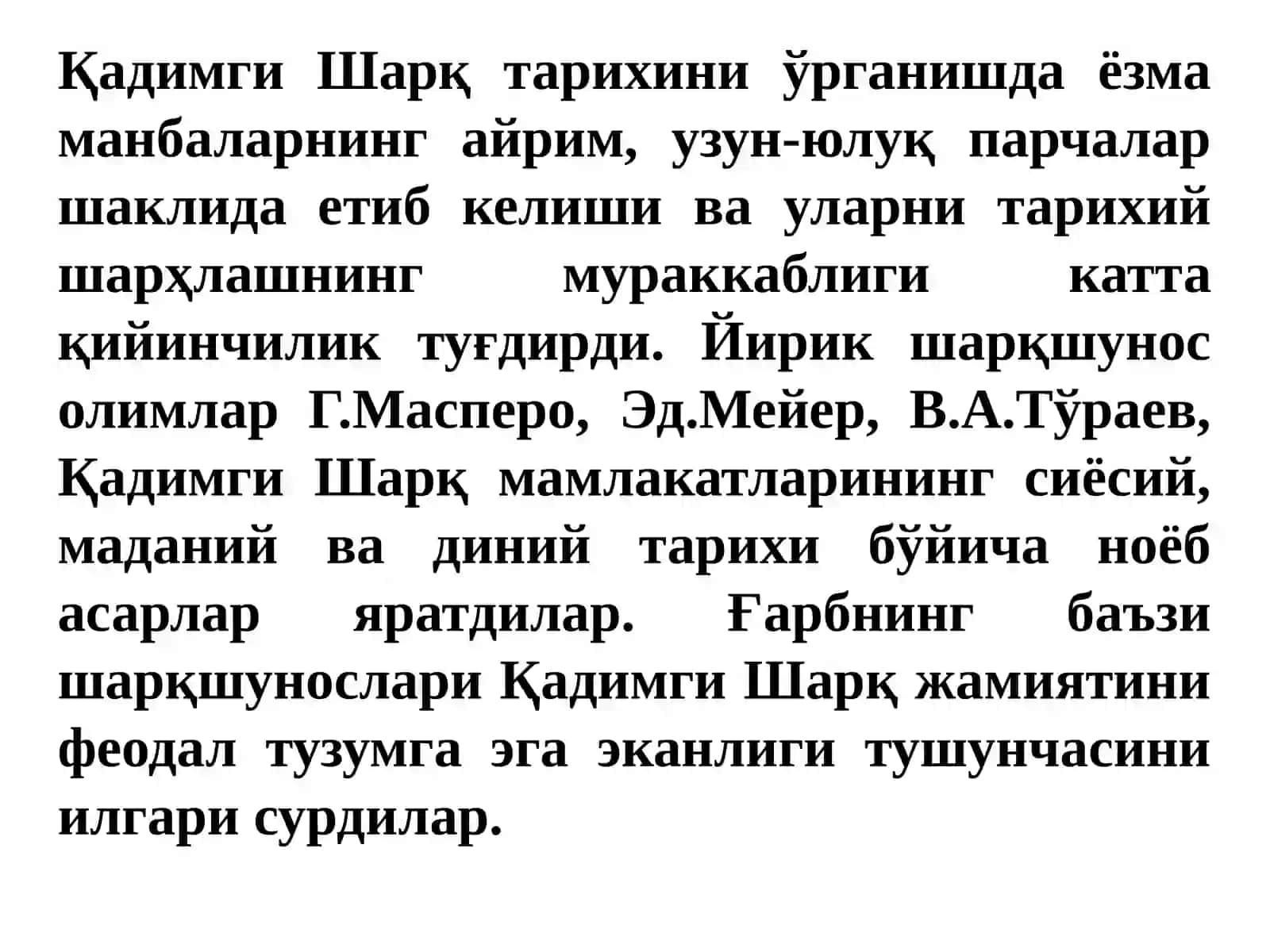 Қадимги дунё мамлакатларида ҳужжат юритиш тизимининг шаклланиши 3
