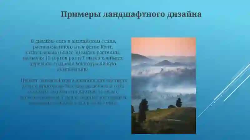Пейсаж 3