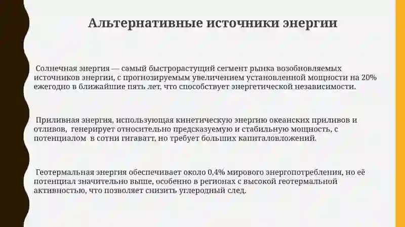 Человек и природа 3