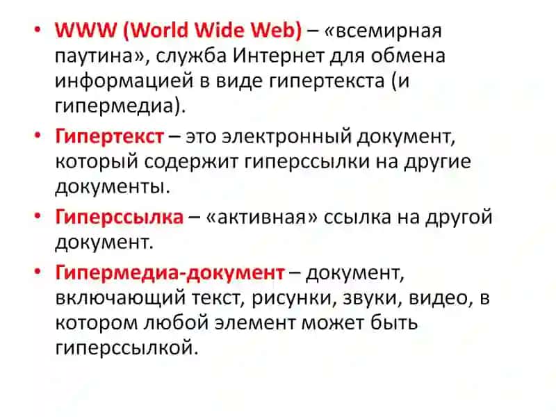 Web-страницы 3